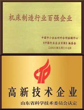 榮譽(yù)證書
